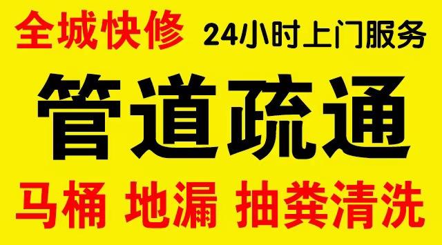 黄埔区下水道疏通,主管道疏通,,高压清洗管道师傅电话工业管道维修